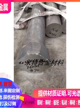 0Cr13Ni5Mo电力用强度钢 F6NM电力用强度钢  FV520b电力用强度钢