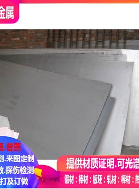 NO6600镍基合金板 NO6690镍基合金板 N10001镍基合金板1 2 3 4mm