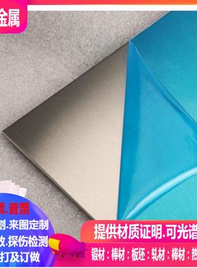 NO6625镍基合金板 钢板 薄板 激光切割 来图定制1/2/3/4/5/6/8mm