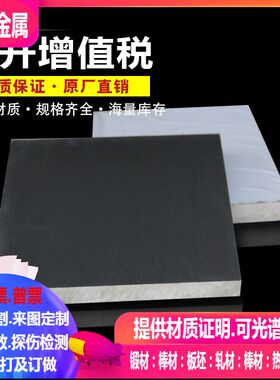 Zr702锆合金棒 Zr704锆合金板1-2-3-4-5-6-8-10-12-15-20-25-30mm