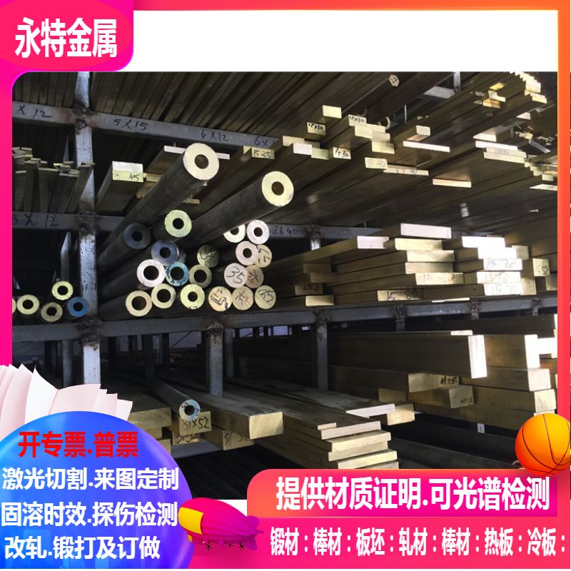 CuSn7Pb6Zn4Y70 CuSn7Pb6Zn4Y80 CuSn8Y20 CuSn8Y30锡青铜管 铜棒