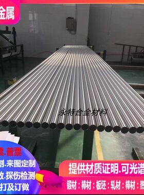 R60702  R60704 R60705 锆管毛细管6×1 8×110×1 16×1 16*1.5