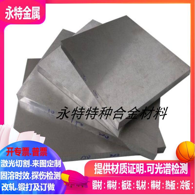 4J34膨胀合金精板4J36膨胀合金精板4J42膨胀合金精板4J50合金精板,金属材料及制品,钢板,淘宝优惠券,粉丝福利购,淘宝优惠卷