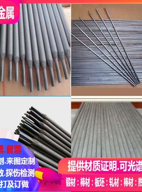美标ENICRMO-13 ENI6059 ENICRMO-11镍基合金焊条 镍铬钼合金焊条
