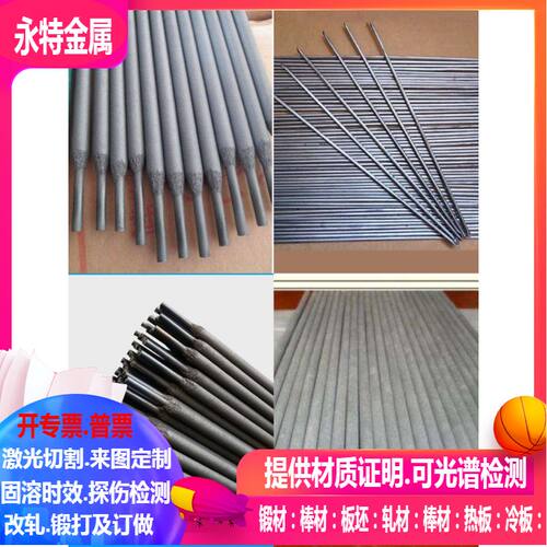 美标ENICRMO-13 ENI6059 ENICRMO-11镍基合金焊条 镍铬钼合金焊条