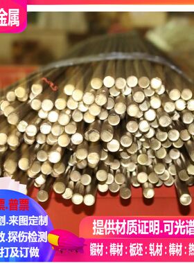 CA104铜合金 CA105铜合金 CA106铜合金 可零切 规格齐全