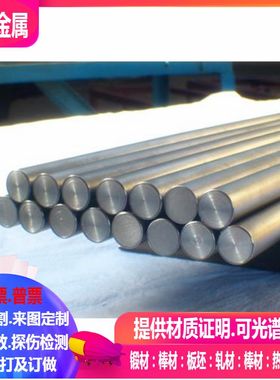 Udimet710镍基合金棒 圆棒 实心棒 光亮棒 钢棒 棒φ3-360mm 零切
