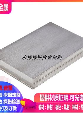 GW2#/GW3#/GR1230/GR1350/GR214/GR3160高温高强度耐磨合金板激光