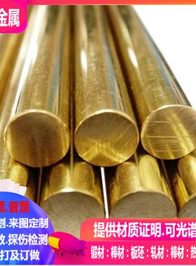 CuAl9Ni3Fe2Y20铜合金管 铜棒 铜板 铜线 铜排 规格齐全 任意切割