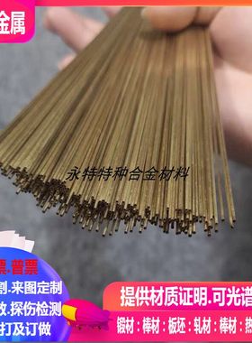 CuNi5 CuNi5Fe铜合金管3*1 4*1 5*1 6*1 7*1 8*1 9*1 10*1 12*1mm