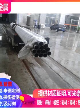 XM-19B不锈钢棒 s21800不锈钢棒 s32550不锈钢棒