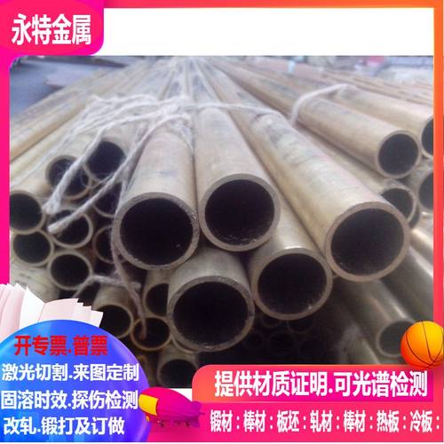 C35300铜合金板 C35600铜合金管 C36000铅黄铜板规格齐全