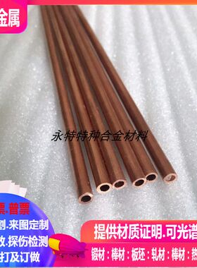 CuNi18Zn20铜合金管外径3/4/5/6/8/10/12/14/15/16/18/20/22/24mm