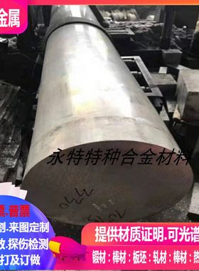 GH2132/1.4890/1.4944/S66286/A-286高温合金棒锻件/锻圆10-350mm