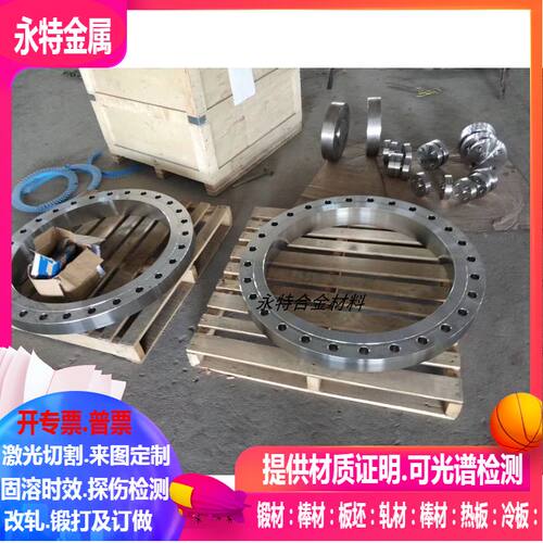NCF600法兰 NCF601法兰 NCF625法兰 NCF690法兰 C276哈氏合金法兰