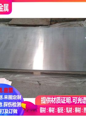 00Cr30Mo2不锈钢 00Cr27Mo不锈钢 1Cr12不锈钢 可零切