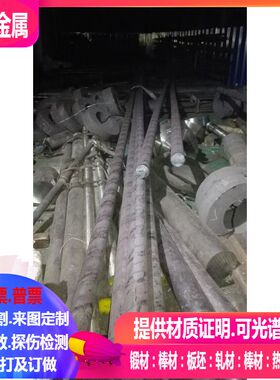 724L超级不锈钢棒 316LMOd尿素级不锈钢 可零切 材质保证规格齐全