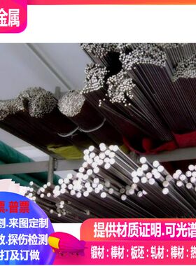 GH4145/GH2302/GH2328/GH2747/GH2787/GH2901国军标GJB高温合金棒