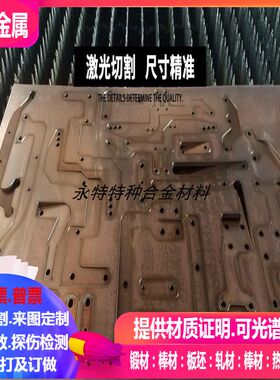 CuMn12NiAl  2.0890 2.1362 2.0842 铜合金板激光 2.0881铜合金棒