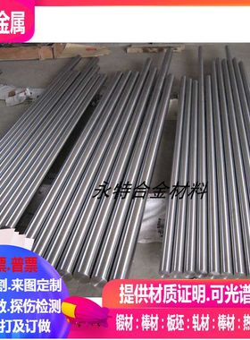 Hastelloy B-2/N10665/2.4617哈氏合金圆钢 光棒3/4/5/6/8/10/12