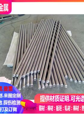 锆合金棒ZR704、ZR705锆铌合金 锆棒 纯锆棒ZR702 高纯锆99.99%