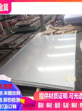 3Cr18Mn12Si2N不锈钢 2Cr20Mn9Ni2Si2N不锈钢 可零切 规格齐全