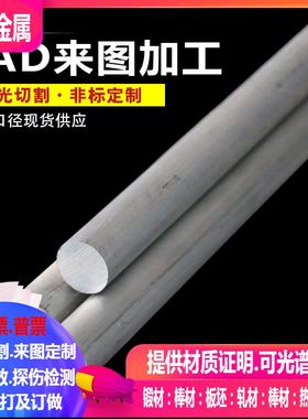 1.4971镍基合金棒 2.4973 1.4974 镍基棒2.4975 2.4976镍基合金棒