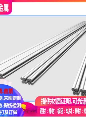 Udimet520镍基合金棒 Udimet520黑皮钢棒 φ3-360mm 零切
