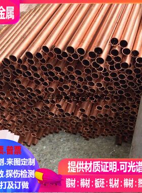 CuNi18Zn20 CuNi18Zn27铜合金管4/6/8/10/12/15/16/18/20/22/24mm