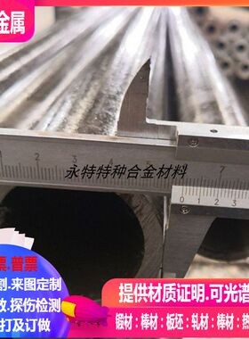 1.4335/1.4361/1.4362不锈钢毛细管精密管10/12/14/15/16/18/20mm