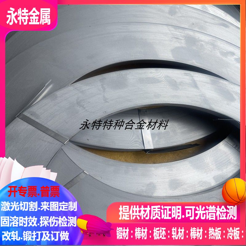 C-276哈氏合金钢带0.1-0.15-0.2-0.3-0.4-0.5MM C-22哈氏合金钢带