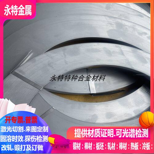 C-276哈氏合金钢带0.1-0.15-0.2-0.3-0.4-0.5MM C-22哈氏合金钢带