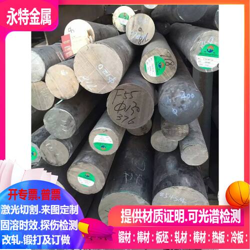 CD4MCu耐腐蚀合金 0Cr26Ni5Mo2Cu3耐腐蚀合金 Alloy20合金圆棒 &phi;10-350mm 可零切