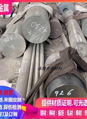 Incnloy926因科乃尔合金板可激光 Incnloy330/ In926因科乃尔圆棒