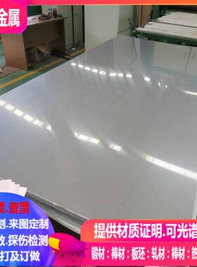 NiCr15Fe7TiAl不锈钢 NiCr20TiAl不锈钢 规格齐全 可零切