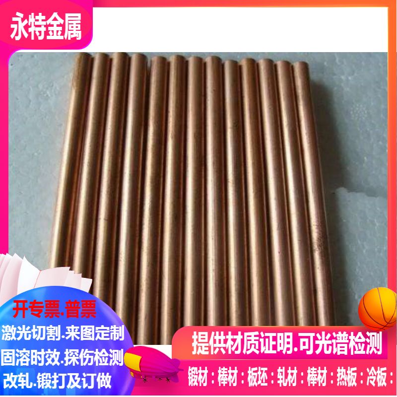 CuZn1铜合金 CuZn2铜合金 CuSn4P铜合金 可零切 规格齐全