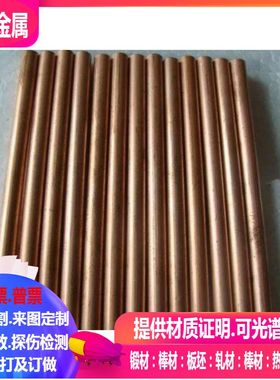 CuZn1铜合金 CuZn2铜合金 CuSn4P铜合金 可零切 规格齐全