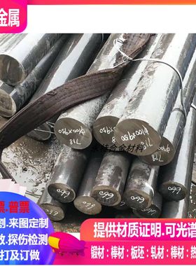 Invar 36圆钢 Custom455高温合金 PH13-8Mo不锈钢棒 S40500不锈钢