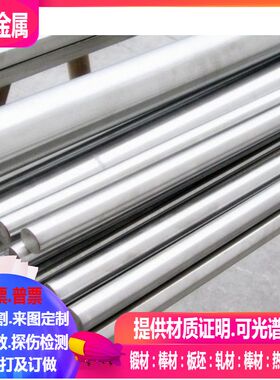 Nimonie75镍基合金棒 圆棒 实心棒 光亮棒 钢棒 φ3-360mm 可零切