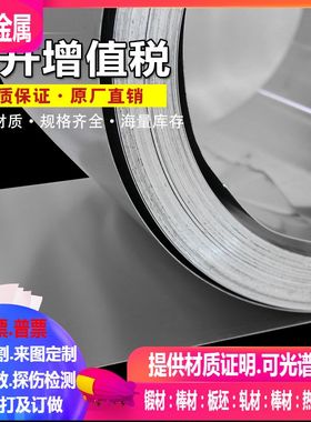 1j83软磁合金带/1j85软磁合金带/1j86软磁合金带0.05-5.0mm可激光