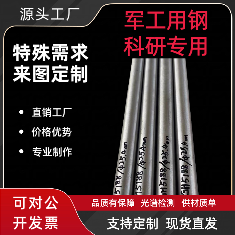 国军标/国标高温合金棒GH3044 , GH3128 , GH4145 , GH4169可锻件