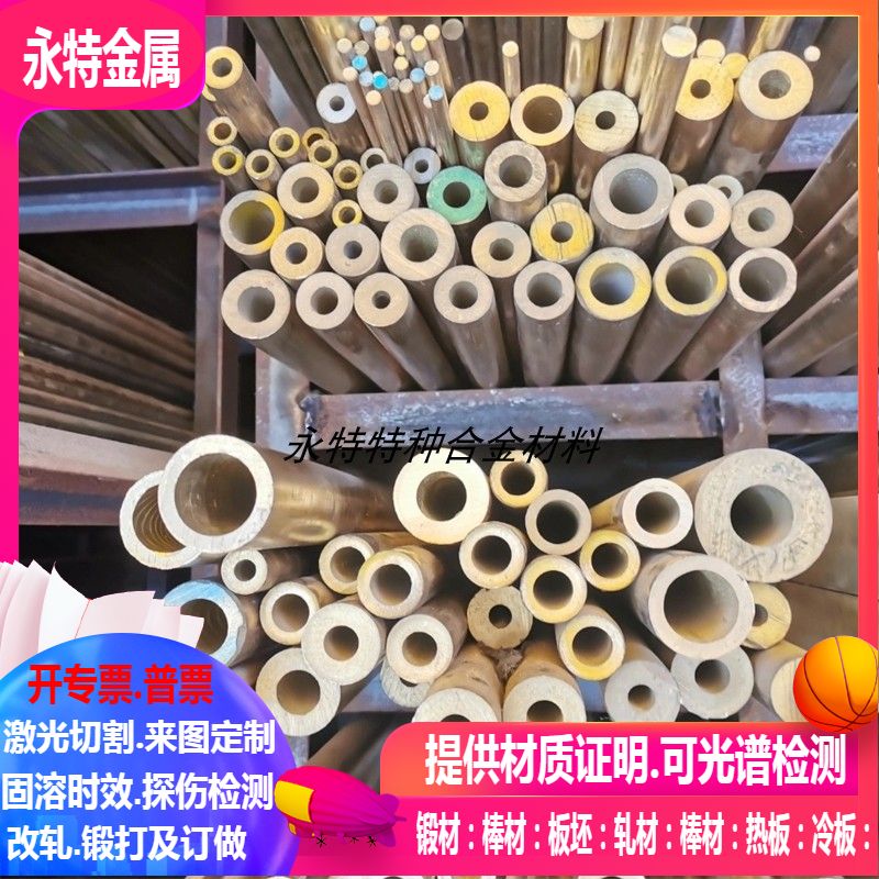 铬铜板 C18135/C18200镉铜C16200铜管 铜板 铜棒 铜线 铜带1-2-3