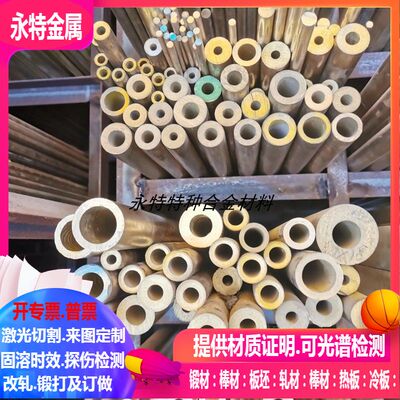 铬铜板 C18135/C18200镉铜C16200铜管 铜板 铜棒 铜线 铜带1-2-3