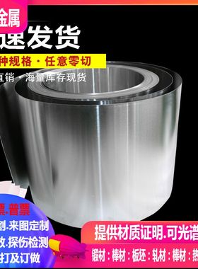 Cr20N80镍铬合金带0.01-0.1-0.3-0.5-0.8-1.0-5-10mm薄板激光加工