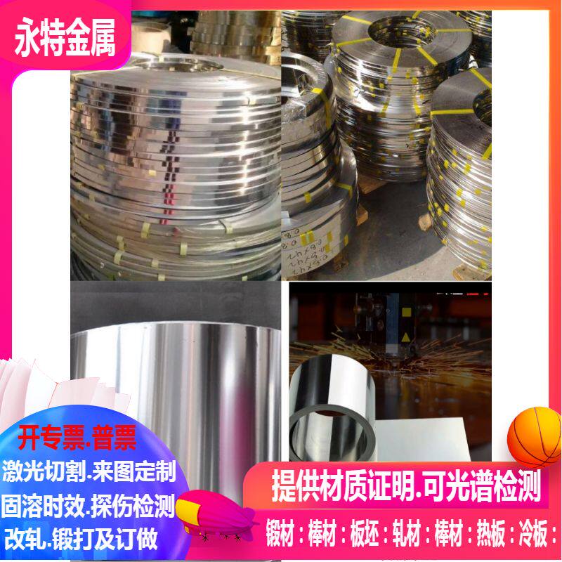 5J1430B 5J1435A 5J1435B热双金属合金带 0.15mm0.2mm0.25mm0.3mm,金属材料及制品,钢板,淘宝优惠券,粉丝福利购,淘宝优惠卷