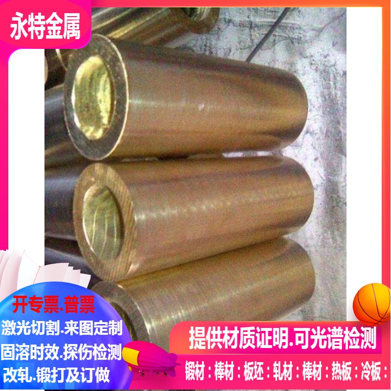 C10400铜合金 C10500铜合金 C10700铜合金 可零切 规格齐全