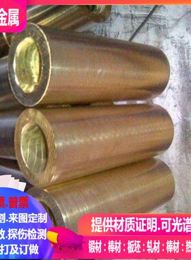 C10400铜合金 C10500铜合金 C10700铜合金 可零切 规格齐全