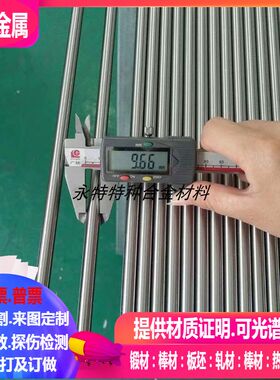 13Cr11Ni2W2MoV国军标规格：Φ8-300，GJB2294A-2014