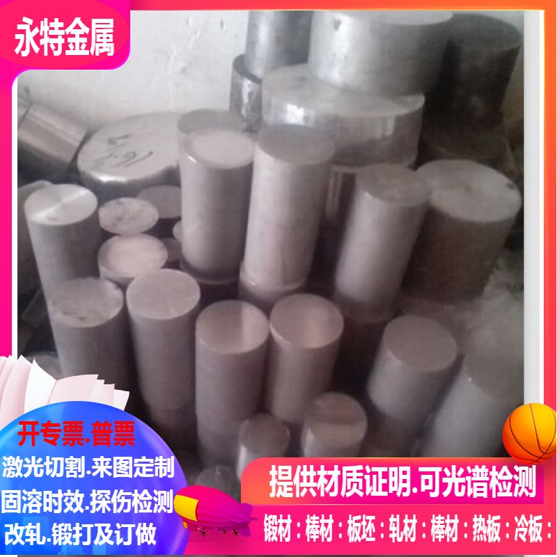 GH825/GH800/GH901/GH903/GH907/GH909/GH5605国军标钴基合金棒