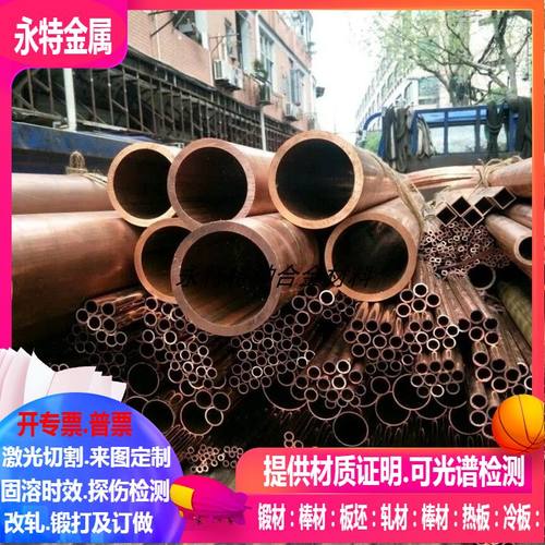 CuZn29Sn1铜合金 CuZn38Sn1铜合金 CuZn19Al6铜合金板1-2-3-4-5-6